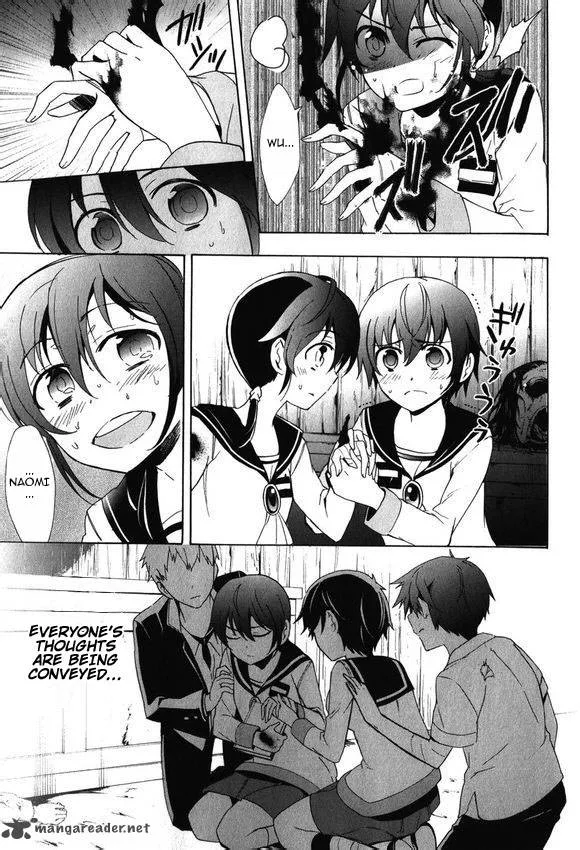 Corpse Party Blood Covered Chapter 45 page 23