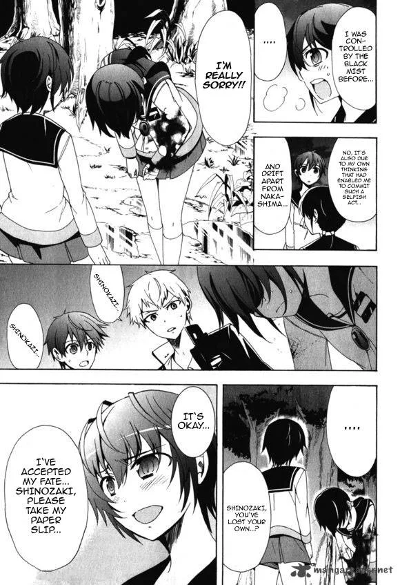Corpse Party Blood Covered Chapter 46 page 20