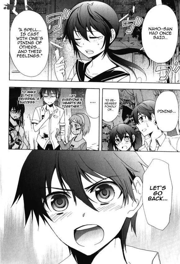 Corpse Party Blood Covered Chapter 46 page 33