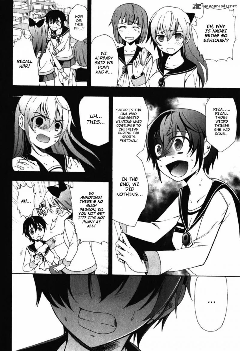 Corpse Party Blood Covered Chapter 47 page 12