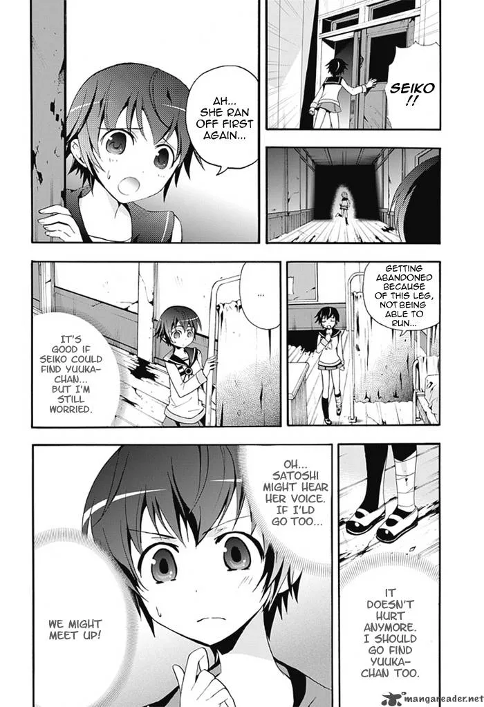 Corpse Party Blood Covered Chapter 5 page 15