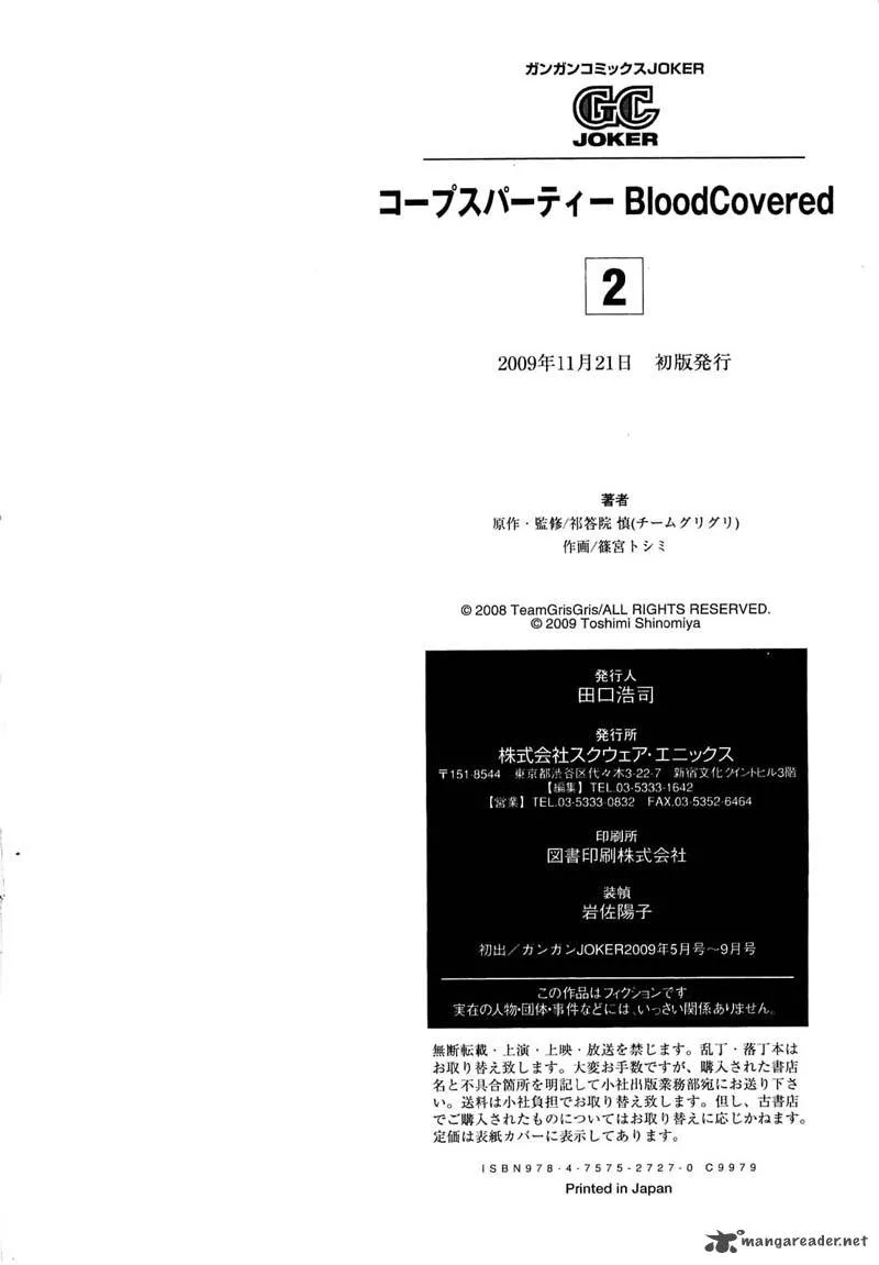Corpse Party Blood Covered Chapter 9 page 39