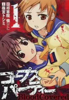 Corpse Party Blood Covered cover