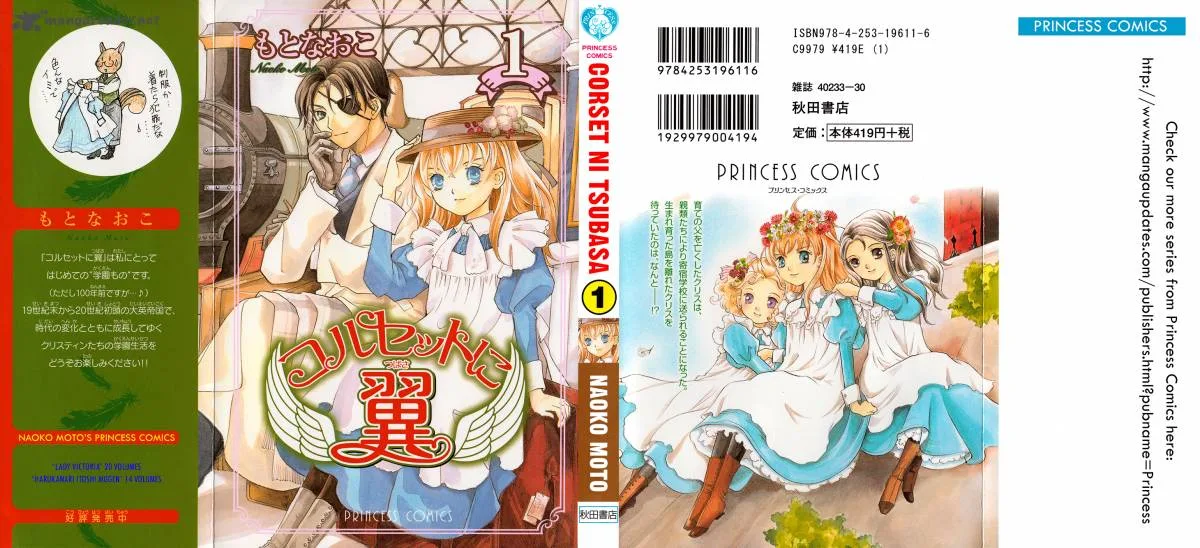 Corset ni Tsubasa Chapter 1 page 2