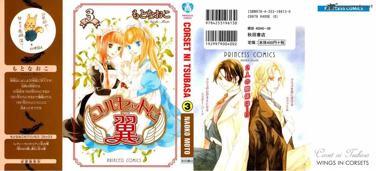 Corset ni Tsubasa Chapter 10 page 46