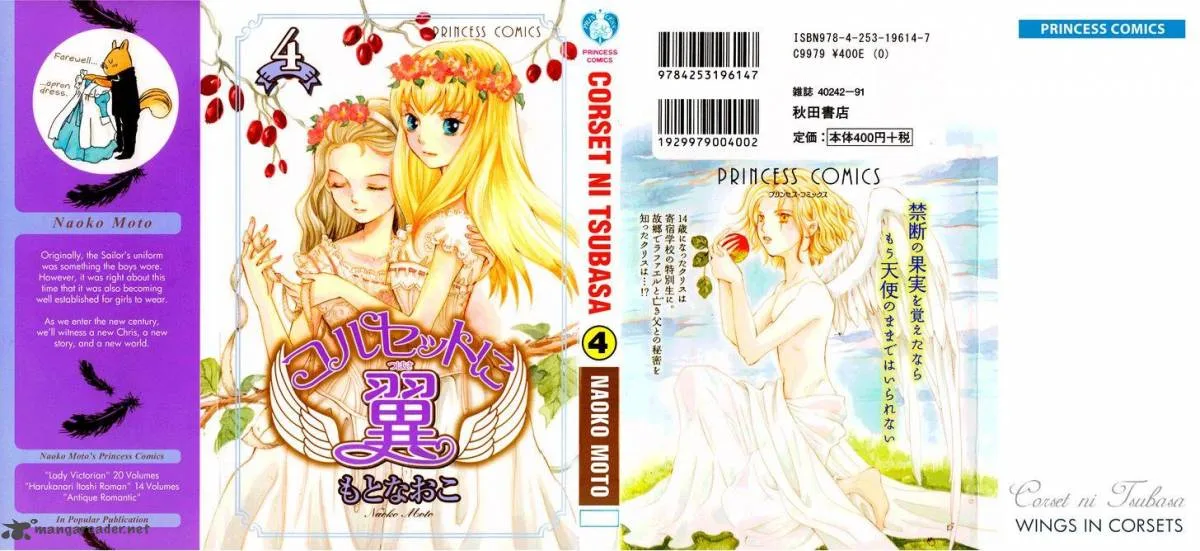 Corset ni Tsubasa Chapter 15 page 6