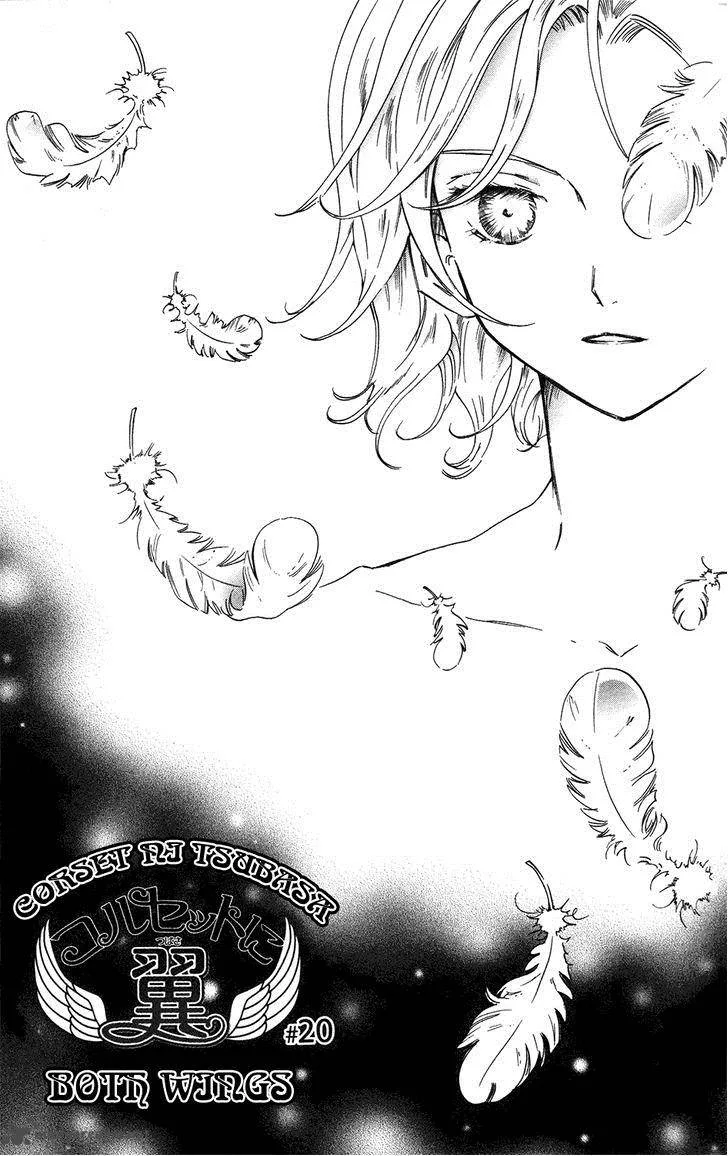 Corset ni Tsubasa Chapter 20 page 8