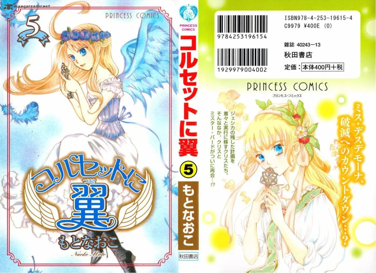 Corset ni Tsubasa Chapter 20 page 5