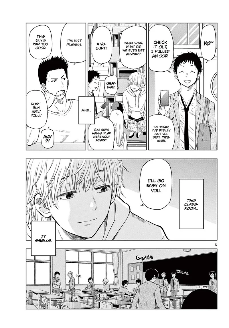 Cosmos (TAMURA Ryuuhei) Chapter 1 page 5