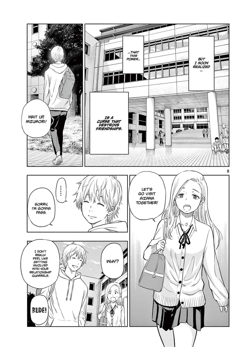 Cosmos (TAMURA Ryuuhei) Chapter 1 page 7