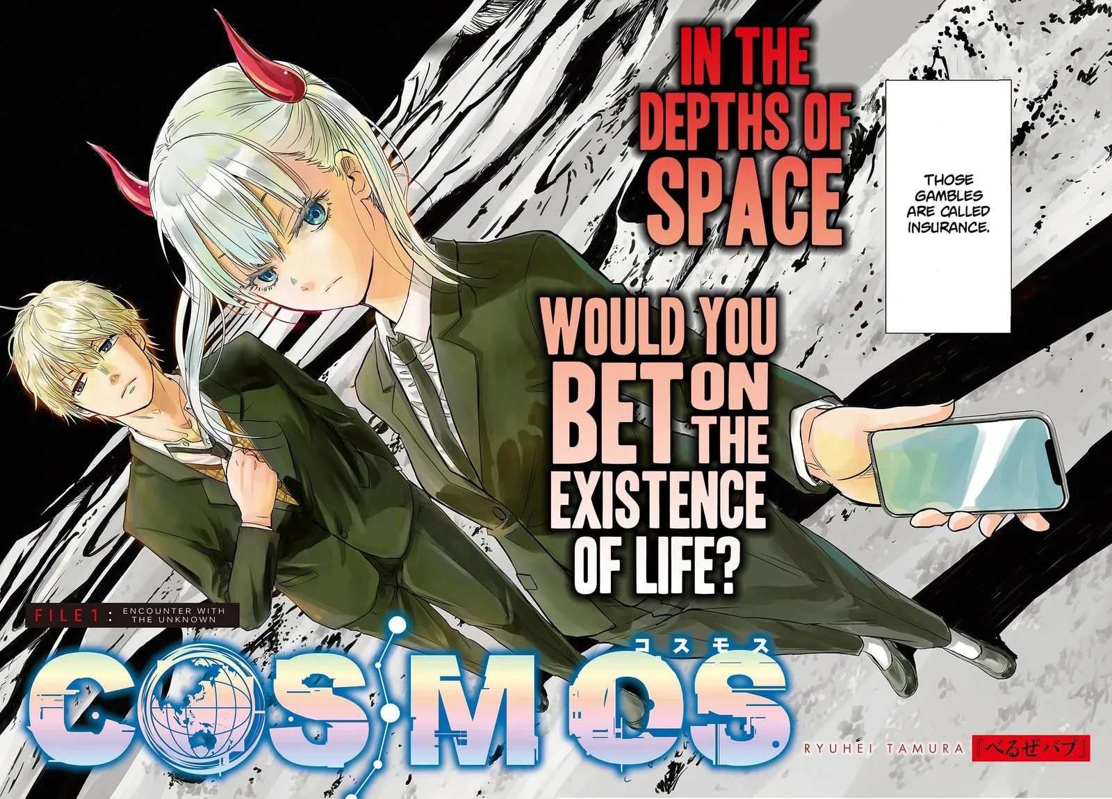 Cosmos (TAMURA Ryuuhei) Chapter 1 page 2