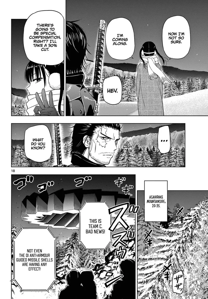 Cosmos (TAMURA Ryuuhei) Chapter 10 page 18