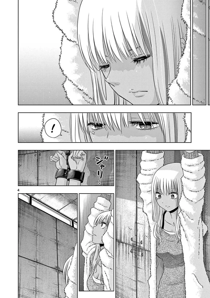 Cosmos (TAMURA Ryuuhei) Chapter 12 page 4