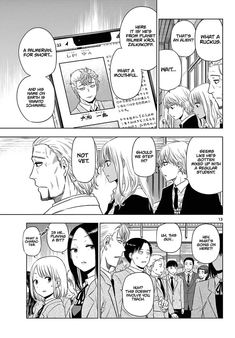 Cosmos (TAMURA Ryuuhei) Chapter 13 page 13