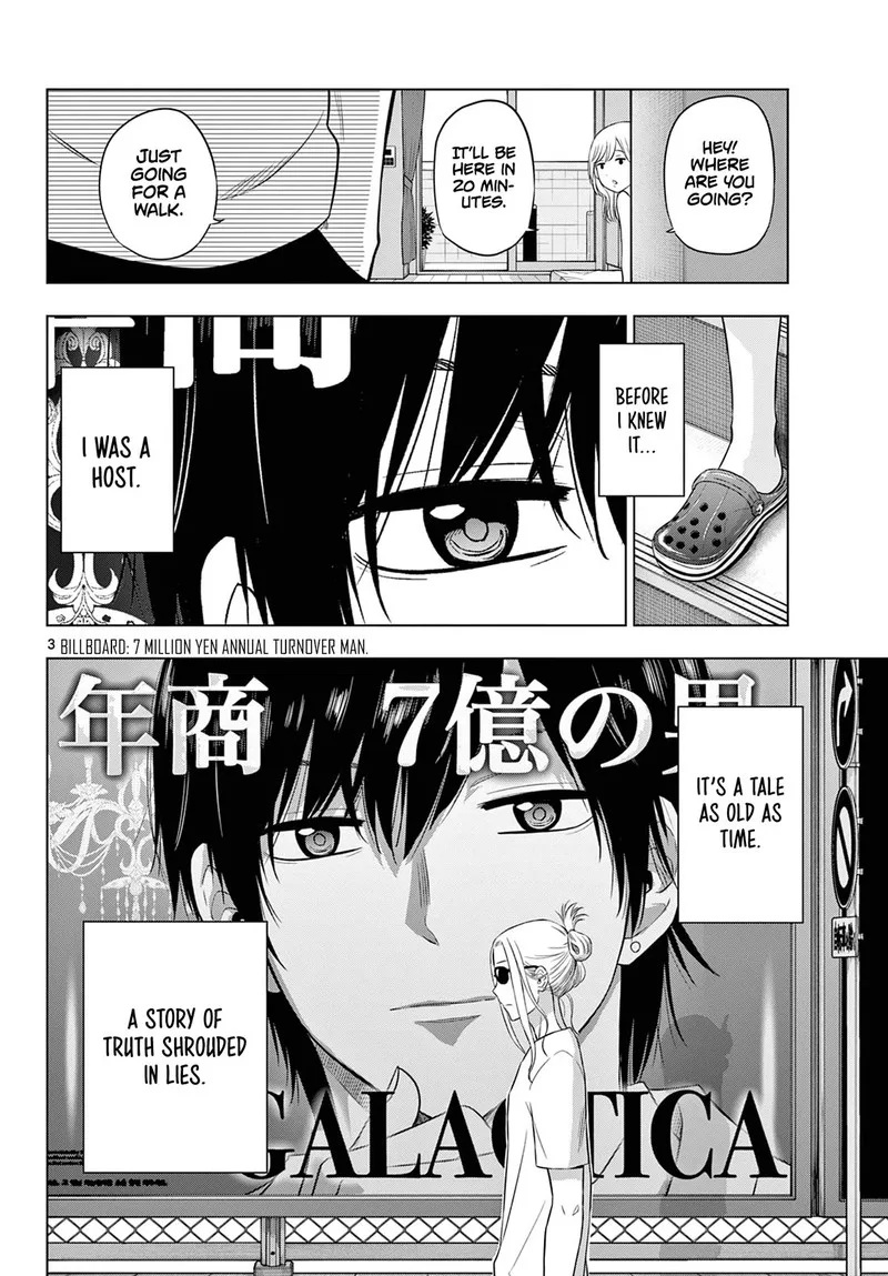 Cosmos (TAMURA Ryuuhei) Chapter 14 page 3