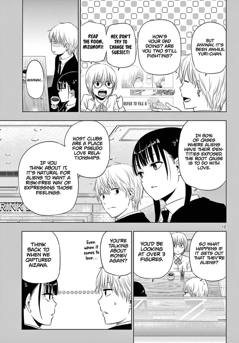 Cosmos (TAMURA Ryuuhei) Chapter 14 page 12