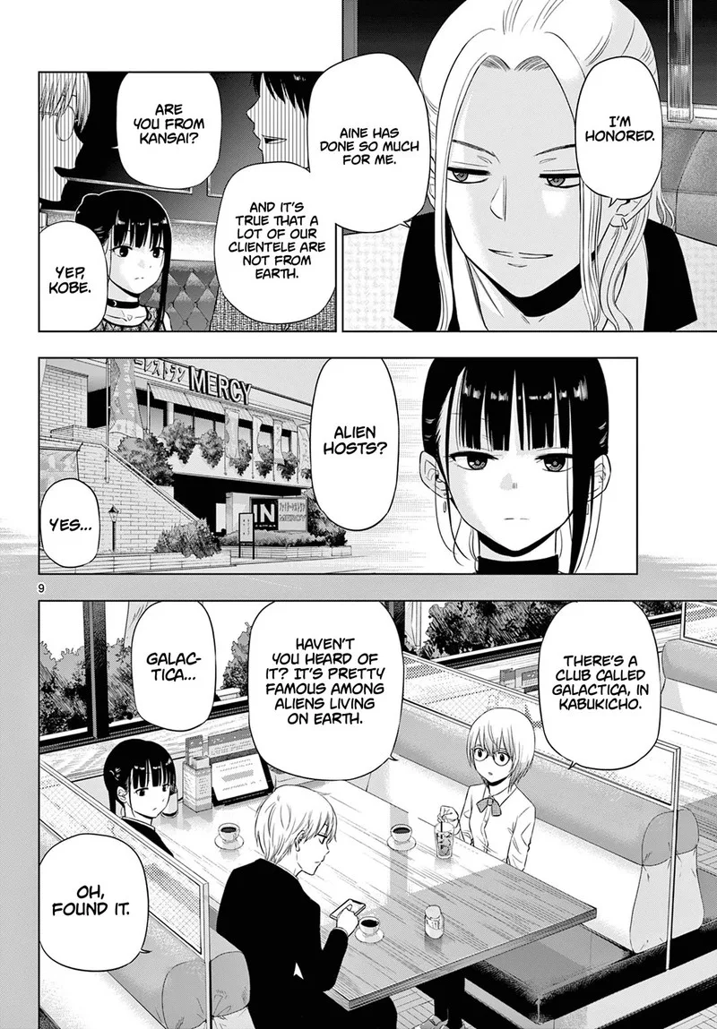 Cosmos (TAMURA Ryuuhei) Chapter 14 page 9