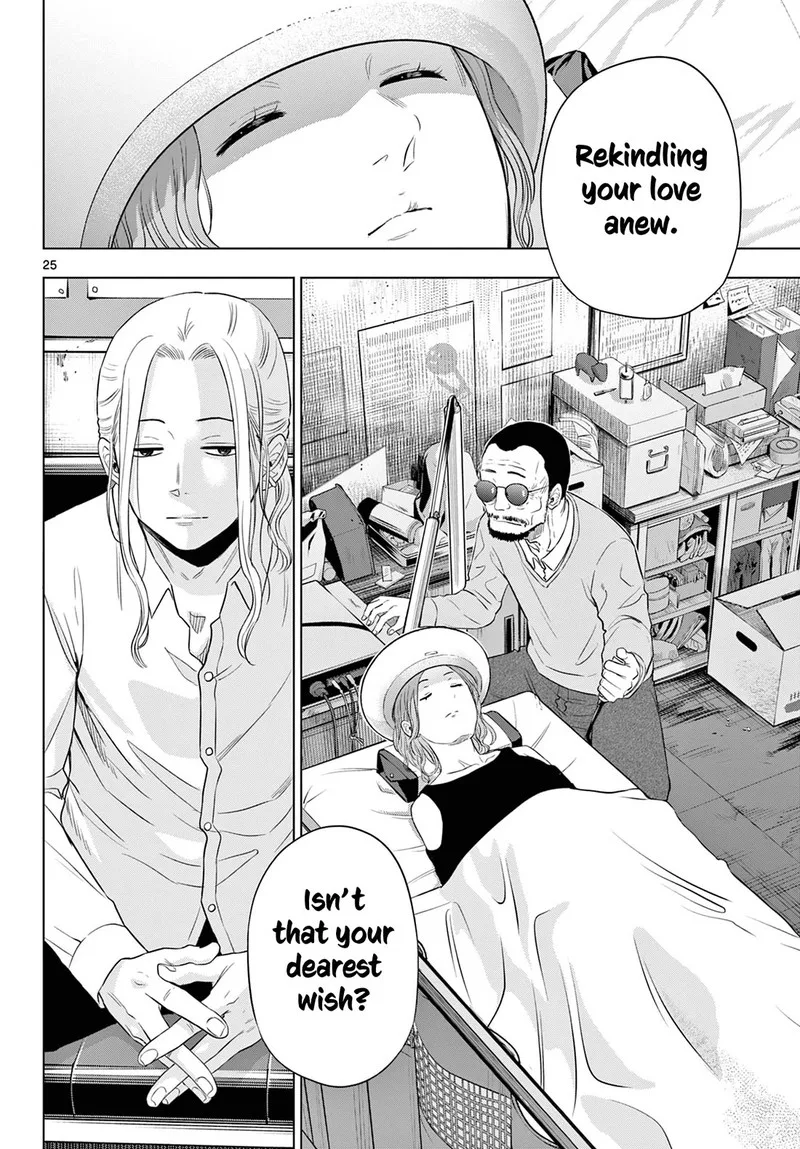 Cosmos (TAMURA Ryuuhei) Chapter 14 page 25