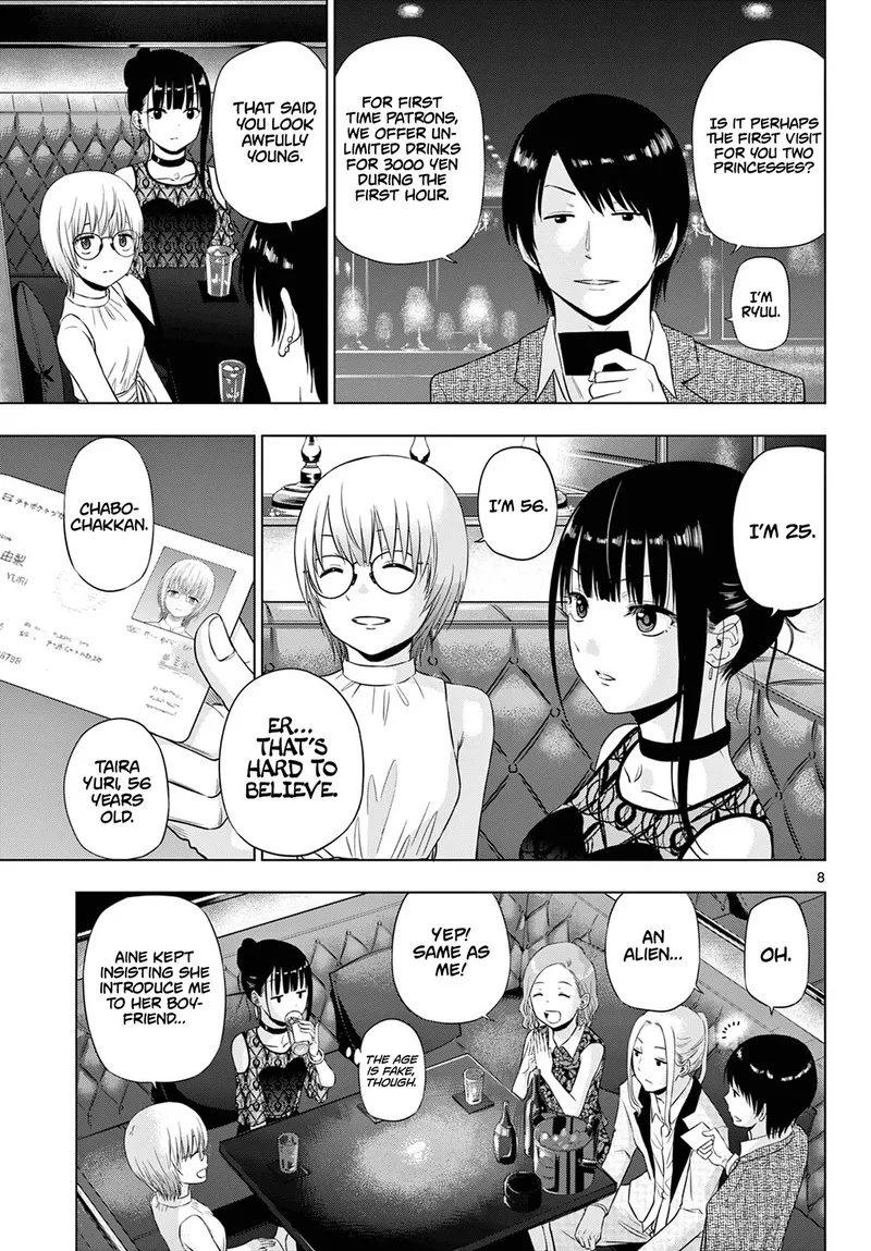 Cosmos (TAMURA Ryuuhei) Chapter 14 page 8