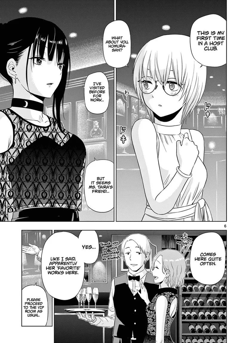 Cosmos (TAMURA Ryuuhei) Chapter 14 page 6