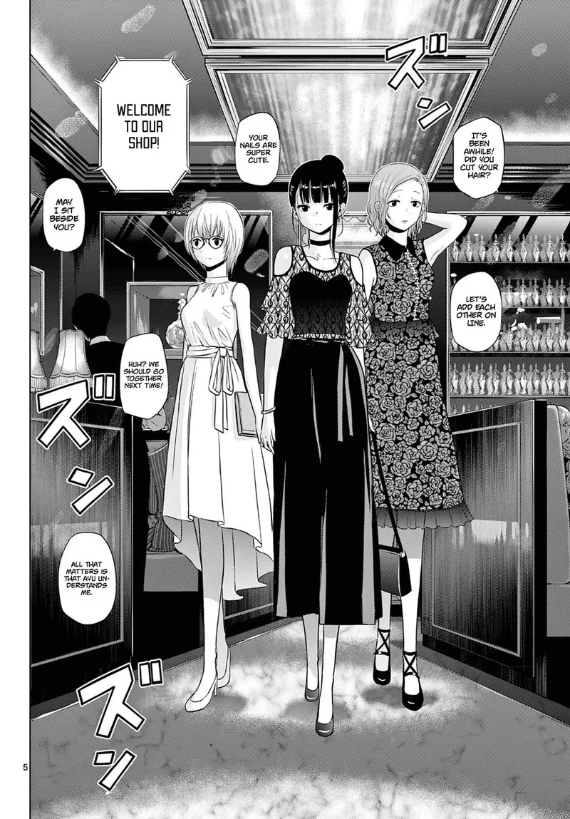 Cosmos (TAMURA Ryuuhei) Chapter 14 page 5