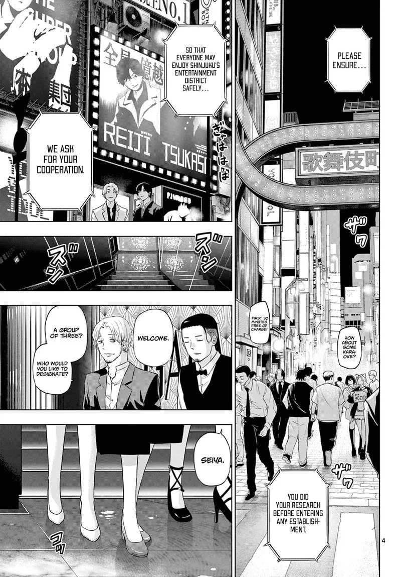 Cosmos (TAMURA Ryuuhei) Chapter 14 page 4