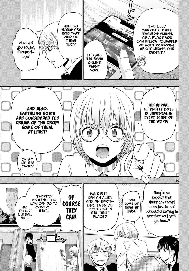 Cosmos (TAMURA Ryuuhei) Chapter 14 page 10