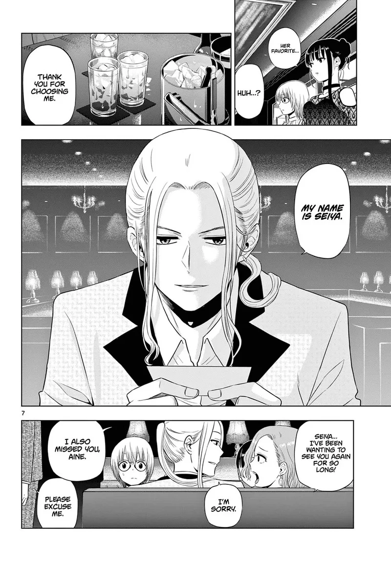 Cosmos (TAMURA Ryuuhei) Chapter 14 page 7