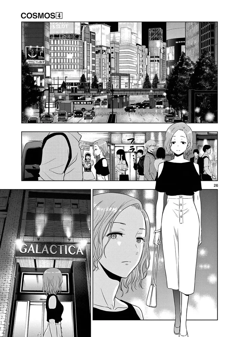 Cosmos (TAMURA Ryuuhei) Chapter 14 page 26