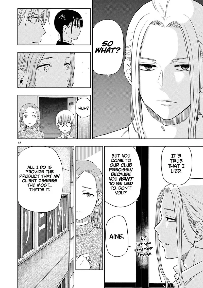 Cosmos (TAMURA Ryuuhei) Chapter 14 page 45