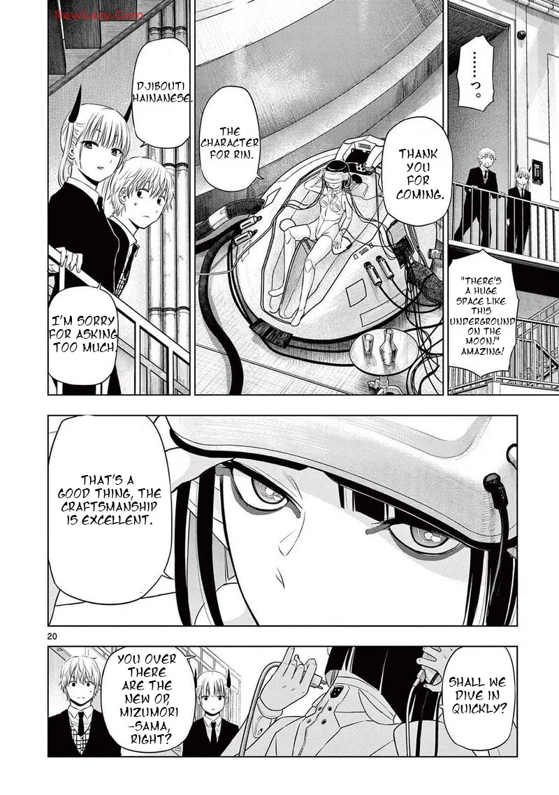 Cosmos (TAMURA Ryuuhei) Chapter 15 page 19
