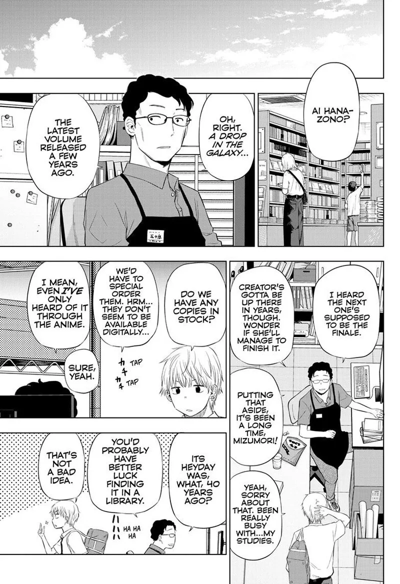Cosmos (TAMURA Ryuuhei) Chapter 21 page 17