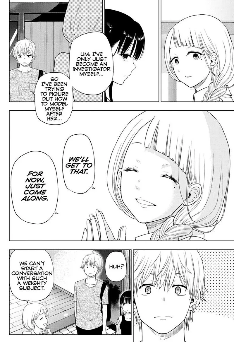 Cosmos (TAMURA Ryuuhei) Chapter 21 page 8