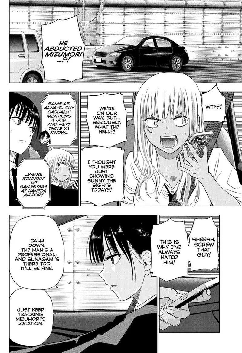 Cosmos (TAMURA Ryuuhei) Chapter 24 page 24