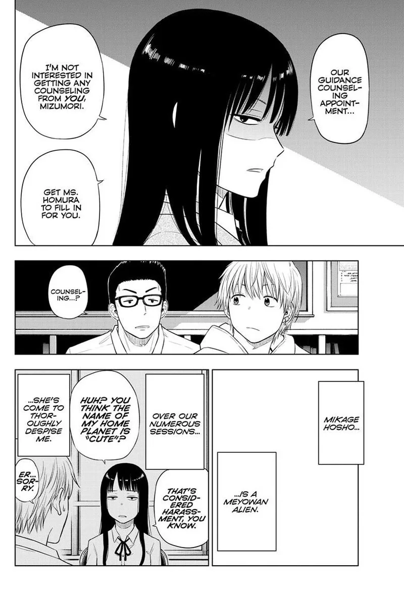 Cosmos (TAMURA Ryuuhei) Chapter 26 page 8