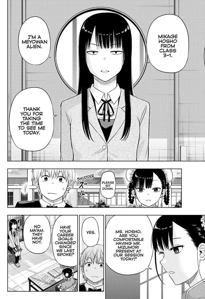 Cosmos (TAMURA Ryuuhei) Chapter 26 page 44