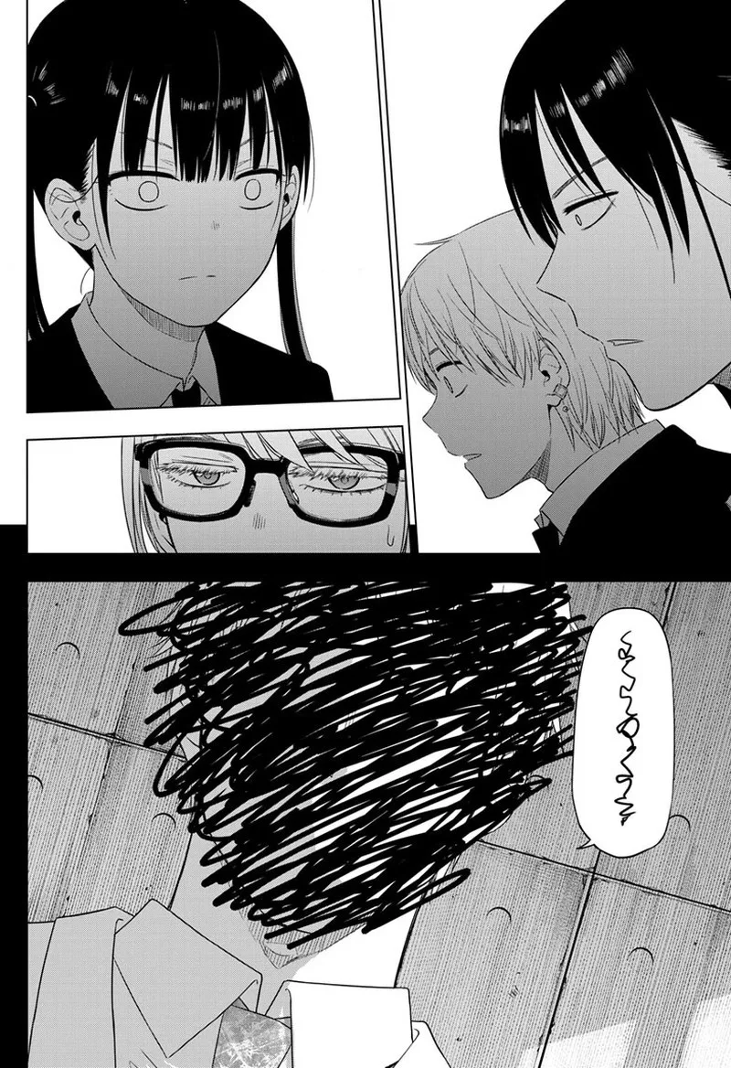 Cosmos (TAMURA Ryuuhei) Chapter 30 page 23