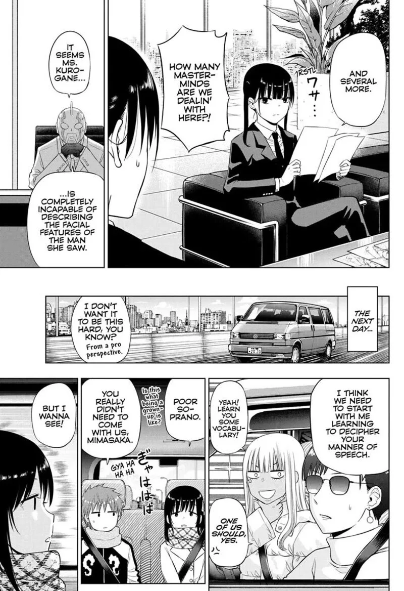 Cosmos (TAMURA Ryuuhei) Chapter 34 page 13