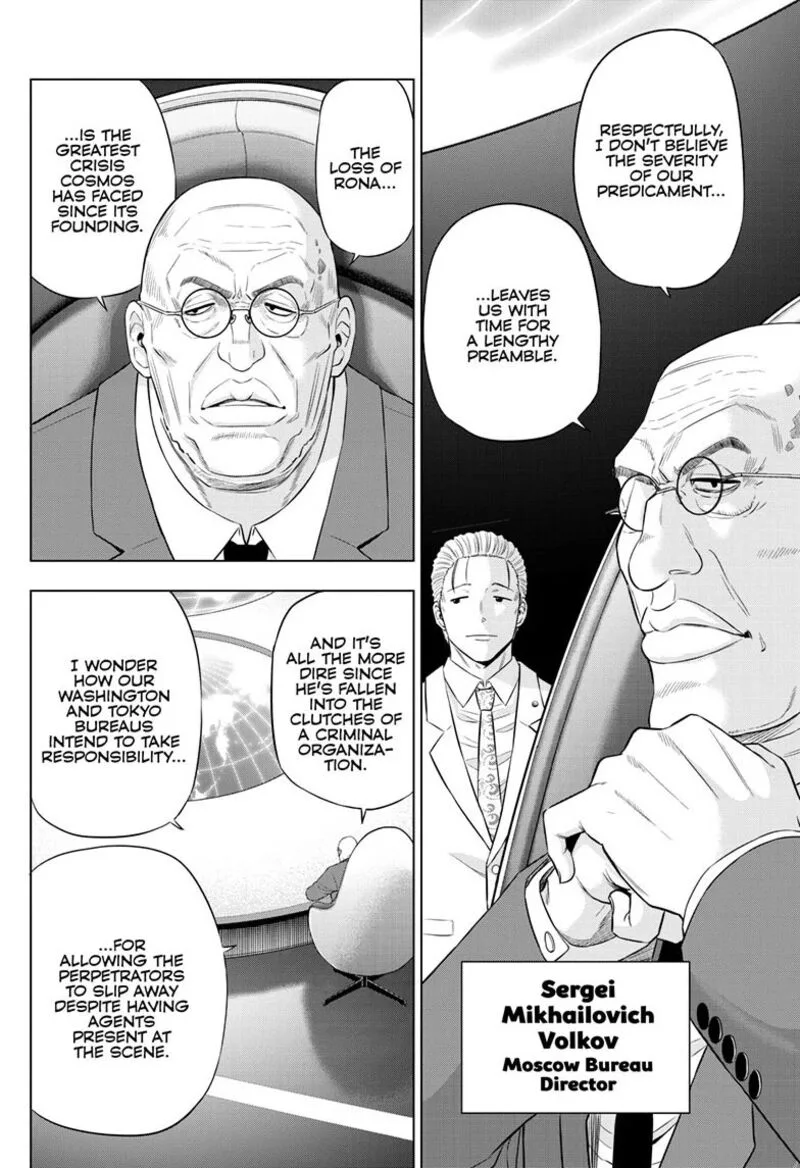 Cosmos (TAMURA Ryuuhei) Chapter 35 page 7