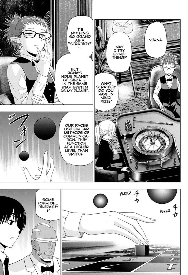 Cosmos (TAMURA Ryuuhei) Chapter 38 page 7