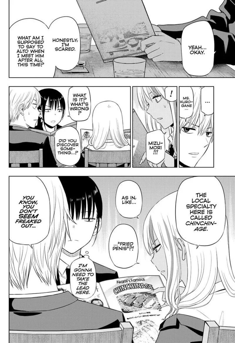 Cosmos (TAMURA Ryuuhei) Chapter 39 page 16