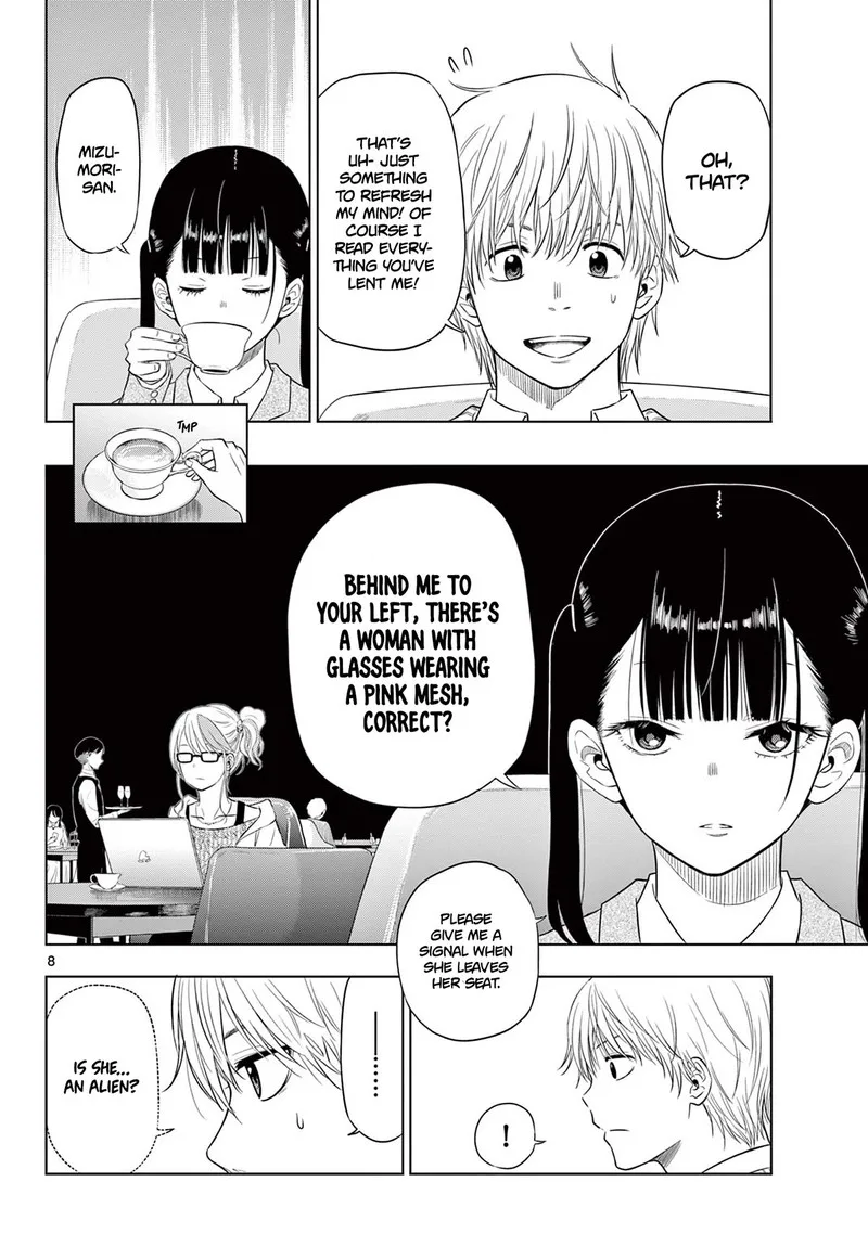 Cosmos (TAMURA Ryuuhei) Chapter 4 page 8