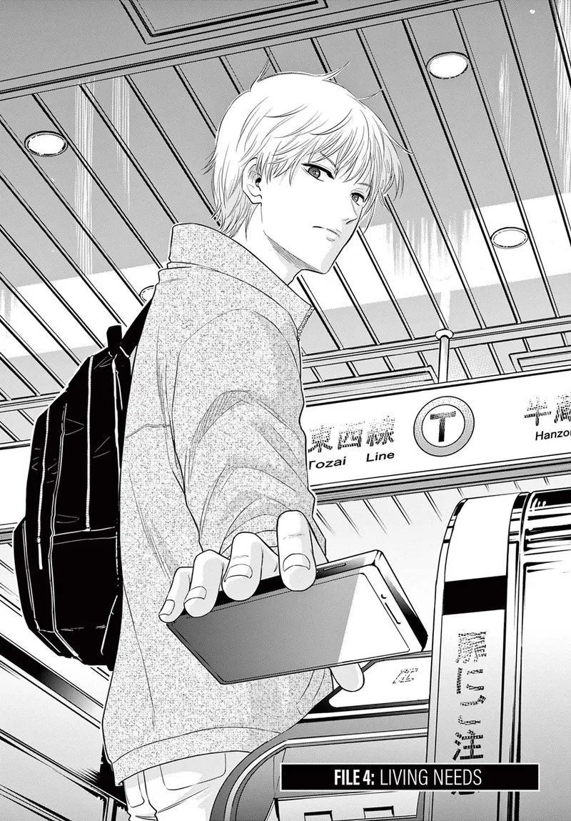 Cosmos (TAMURA Ryuuhei) Chapter 4 page 1