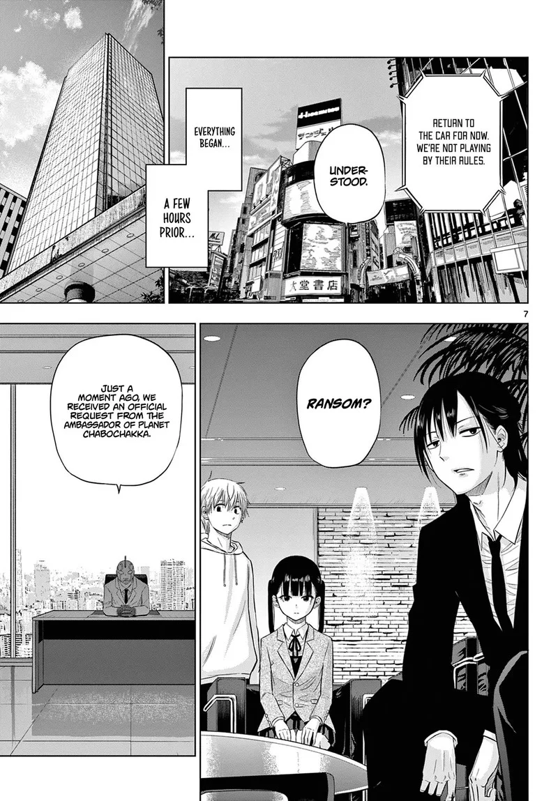 Cosmos (TAMURA Ryuuhei) Chapter 6 page 7