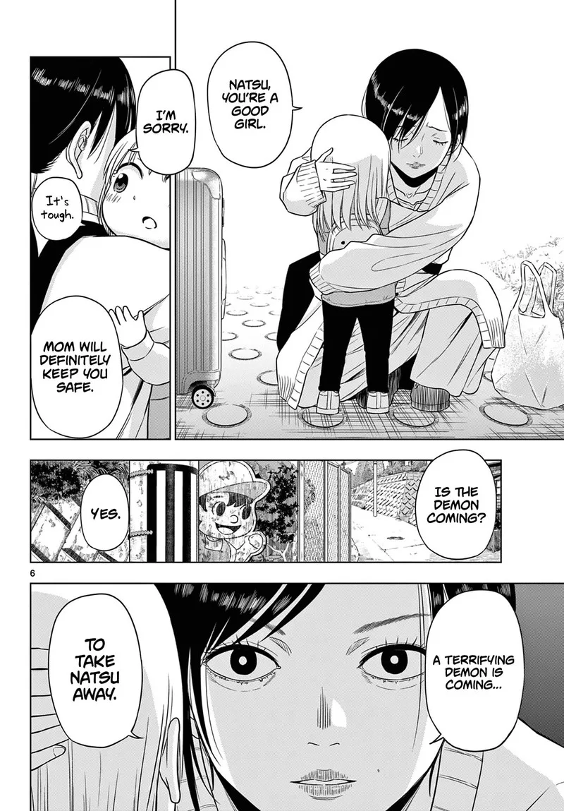 Cosmos (TAMURA Ryuuhei) Chapter 7 page 6