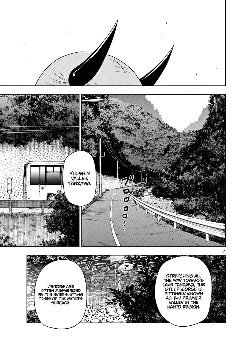 Cosmos (TAMURA Ryuuhei) Chapter 7 page 7