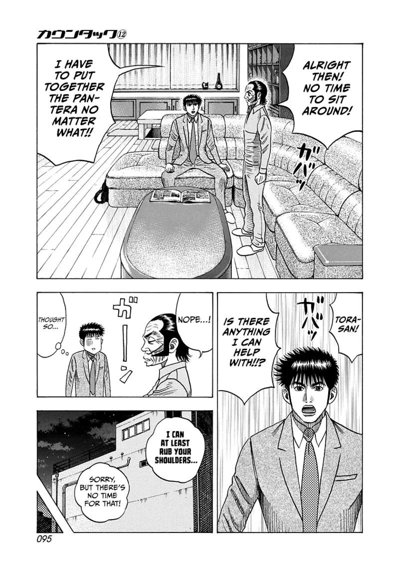 Countach Chapter 105 page 5