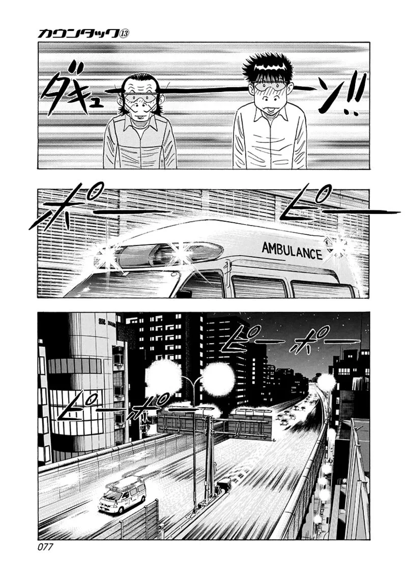 Countach Chapter 115 page 5