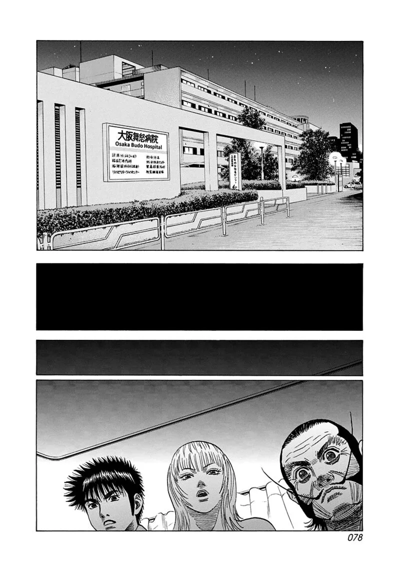 Countach Chapter 115 page 6