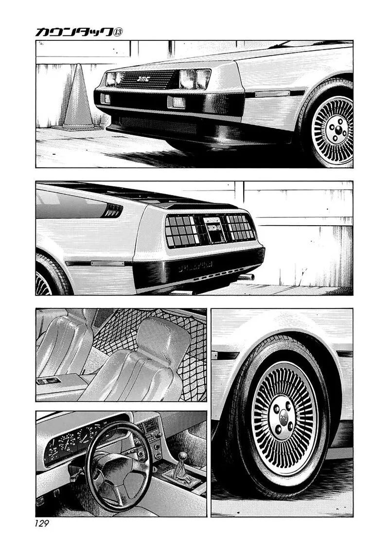 Countach Chapter 118 page 3